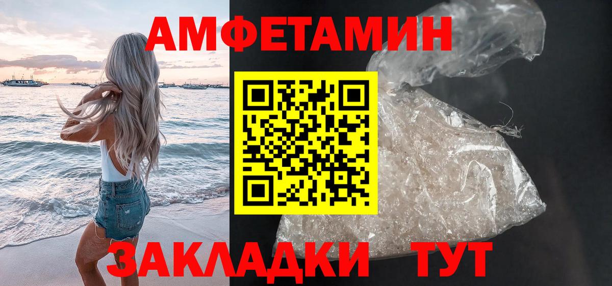Amphetamine VHQ Артём