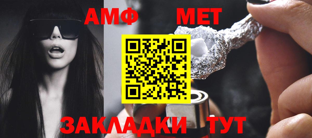 Артём  Amphetamine  Вход с VPN  Amphetamine Premium 