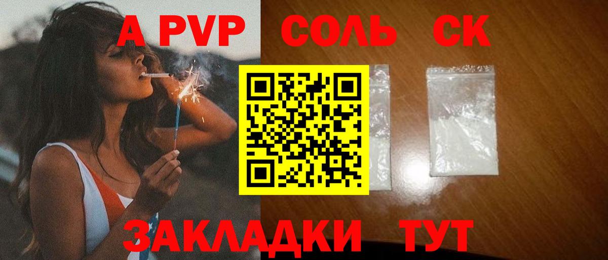 Альфа ПВП СК КРИС  APVP кристаллы  APVP кристаллы  купить закладку  Вход с VPN  Артём 