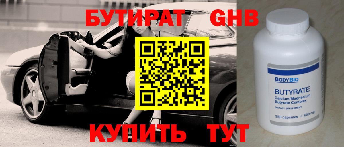 Артём  БУТИРАТ  Вход с VPN  БУТИРАТ BDO 33% 