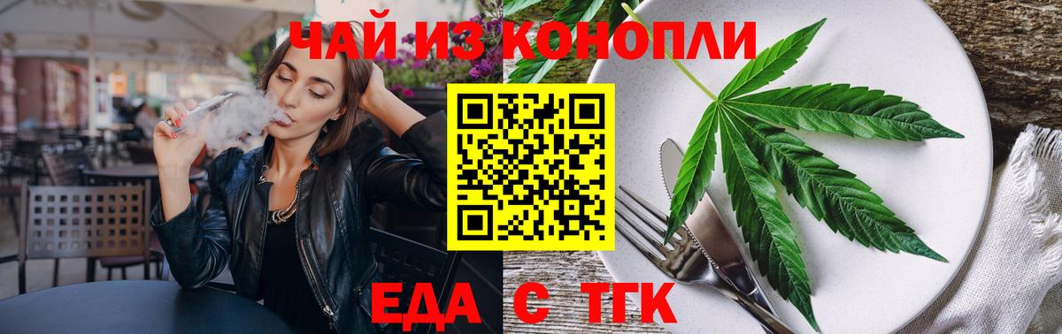 Артём  Canna-Cookies марихуана  Вход с VPN 