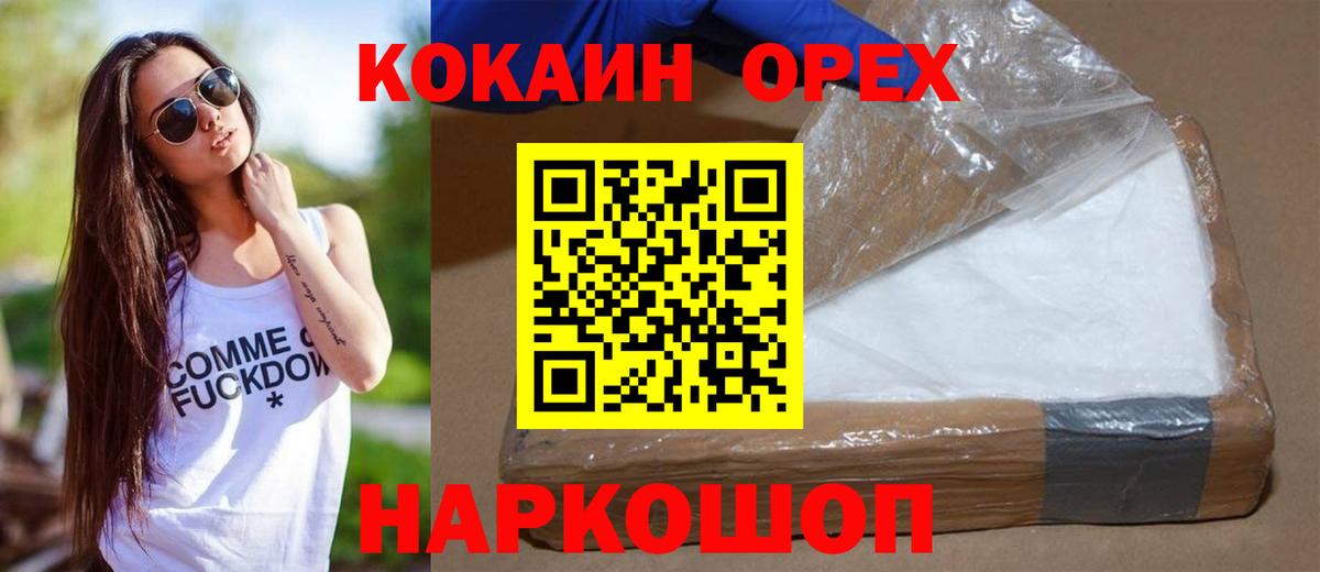 Кокаин Колумбийский Артём