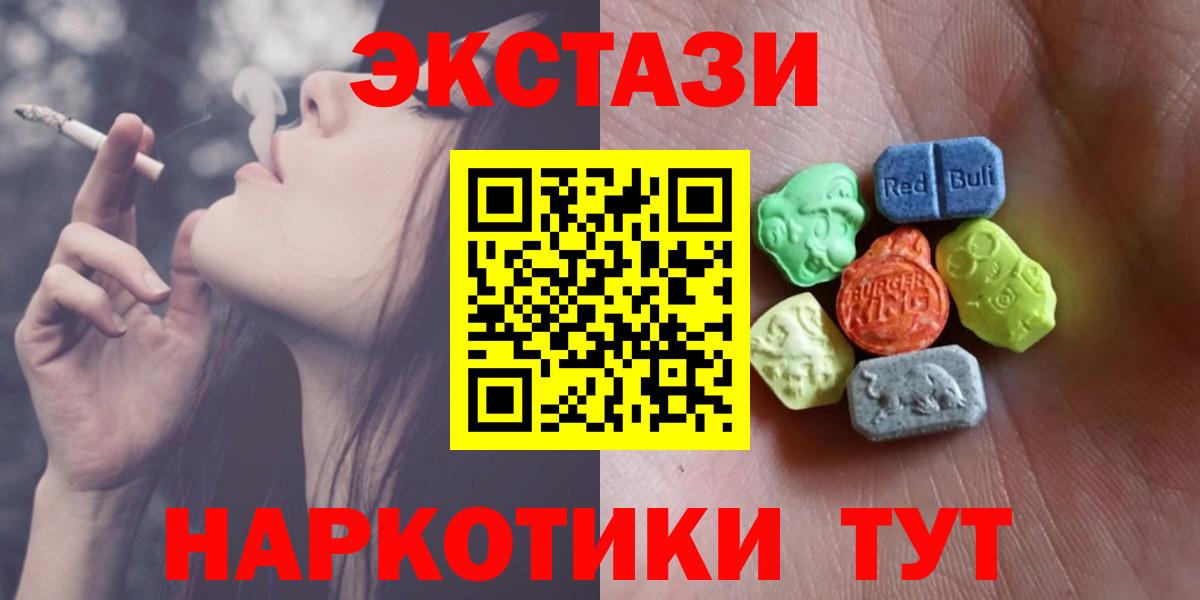 как найти закладки  ЭКСТАЗИ  Вход с VPN  сайты даркнета состав  Артём  Ecstasy 250 мг 
