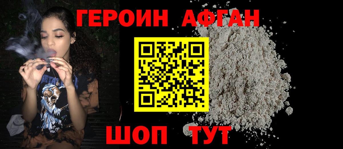 ГЕРОИН хмурый  Вход с VPN  ГЕРОИН  Артём 