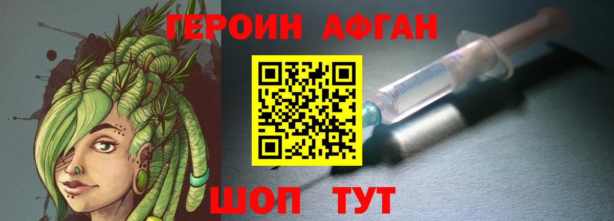 Героин белый Артём