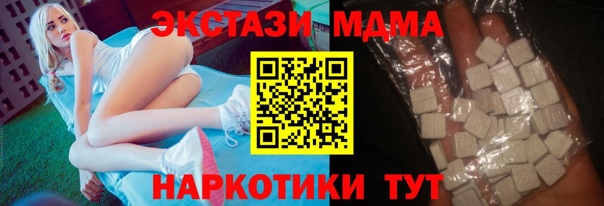 MDMA молли  MDMA молли  Артём  Вход с VPN 