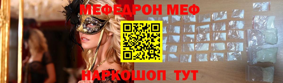 Меф кристаллы Артём