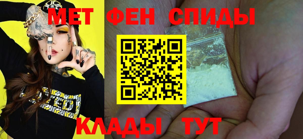 Первитин Methamphetamine  Первитин  Артём  Вход с VPN 