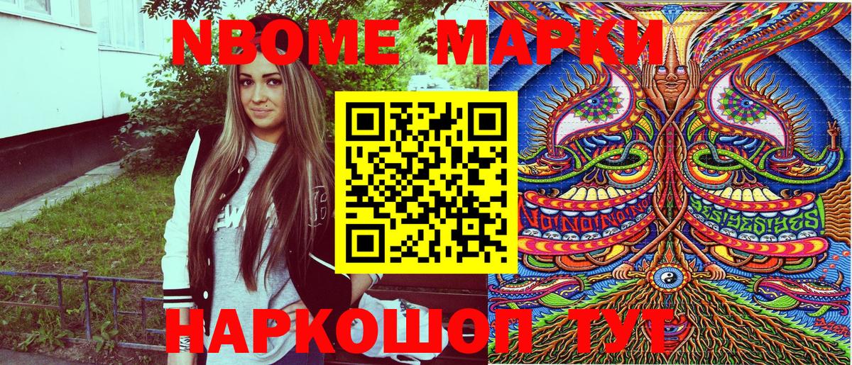 Артём  Марки NBOMe 1500мкг  Марки NBOMe 1500мкг  Вход с VPN 